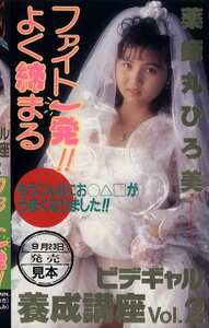 Q-096 薬師丸ひろ美