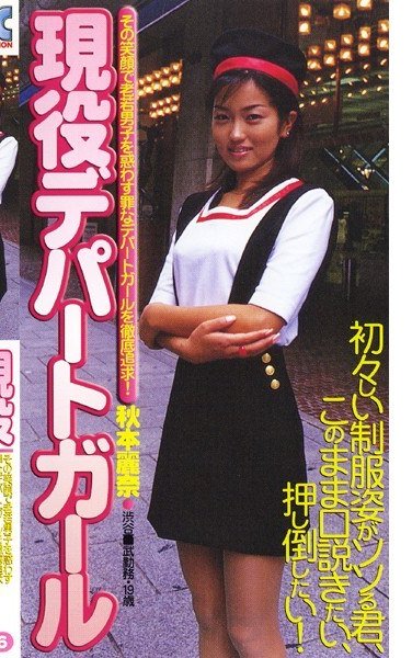 NEX-006 