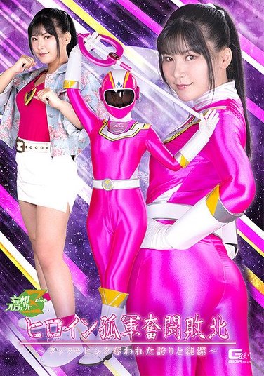 MSZ-023有加里ののか