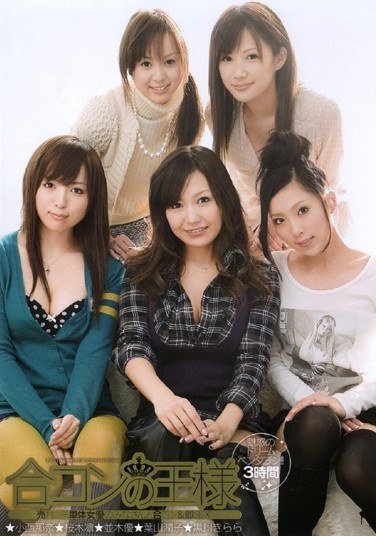 ADZ-159小西那奈,桜木凛,並木優,葉山潤子,黒川きらら
