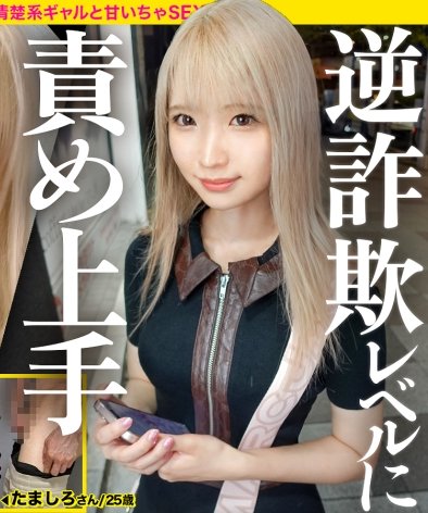 DCV-272たましろさん,25歳,コンカフェ嬢