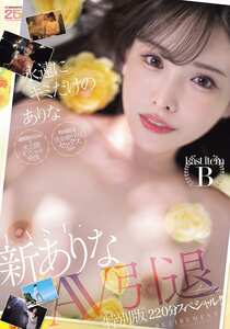 MIDA-473新ありな