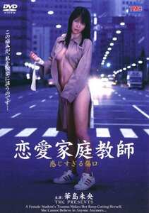 DVSR-120 華沢レモン,一ノ瀬ゆいな,華島未央