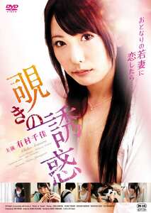 AAC-2065 有村千佳
