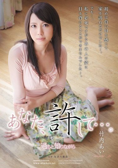 RBD-254 竹内あい