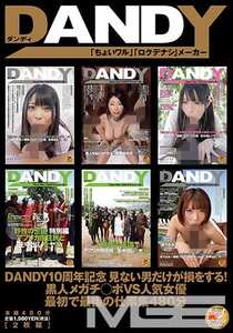 DANDY-474 