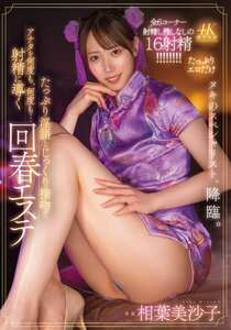 MFYD-078相葉美沙子