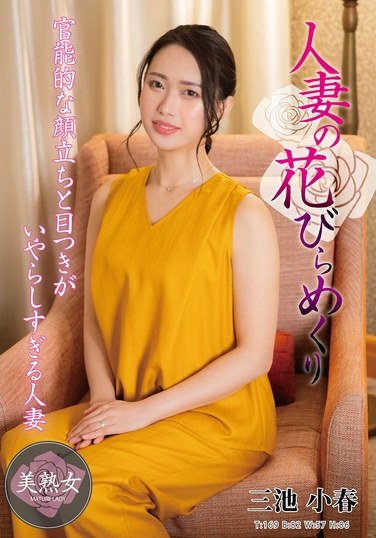 MYBA-084三池小春