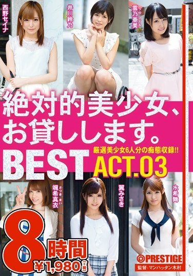 TRE-029 颯希真衣,雲乃亜美,水希舞,西野セイナ,井川鈴乃,翼みさき