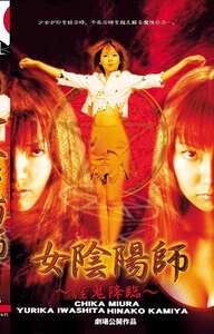 EDV-013三浦智佳,神谷日向子,岩下由里香