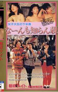 NKT-199島原まりの,朝吹ケイト,三原誠子