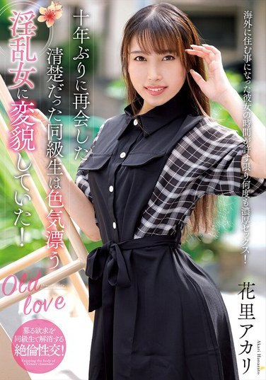 NACR-927花里アカリ