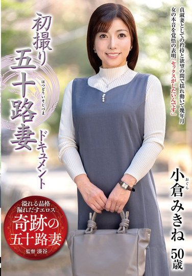 JRZE-247 小倉みきね