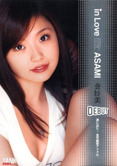 KTRD-067 亜紗美