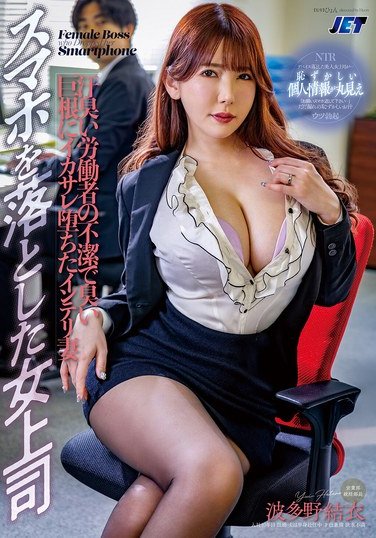 NGOD-270 波多野結衣