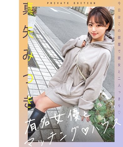 MAG-061真矢みつき