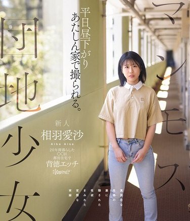 CAWD-875 相羽愛沙