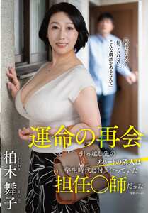 FERA-206柏木舞子