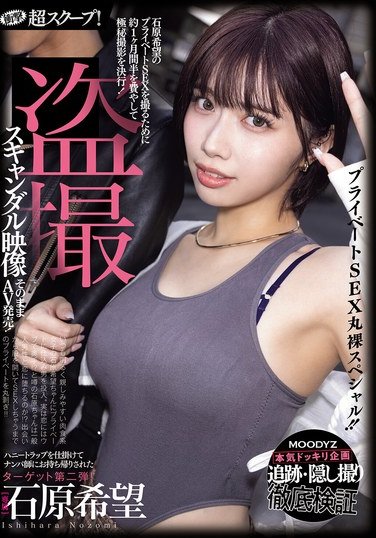 MIDA-124石原希望