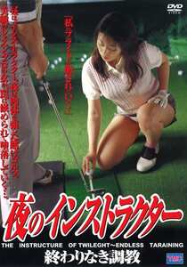 DVS-067河野友美,永森シーナ