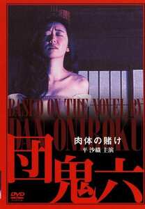 PINK-001平沙織,杉田恵美,岸加奈子