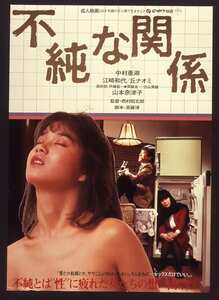 NKT-559中村亜湖,山本奈津子,江崎和代,丘ナオミ