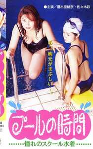 CC-981030優木里緒奈,佐々木彩,山崎まゆ