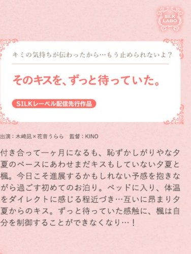 SILKS-121花音うらら,木崎凪