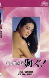 NKT-239 藤村真美,早乙女宏美,秋本ちえみ