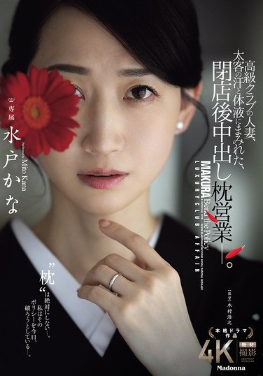 JUR-316水戸かな