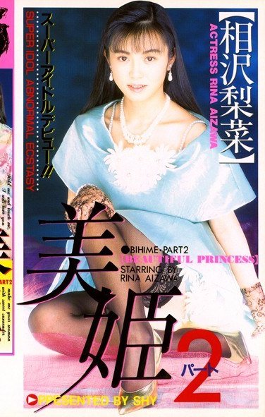 FE-081 相沢梨菜