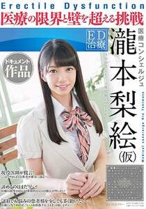 SDSI-061大槻ひびき
