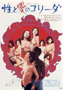 NKT-600 八城夏子,片桐夕子,谷ナオミ,宮井えりな,小川亜佐美,丘ナオミ