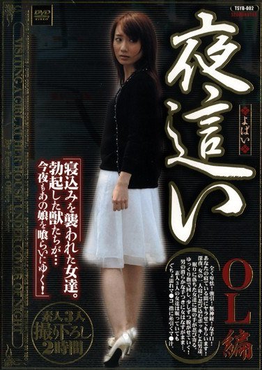TSYB-002 