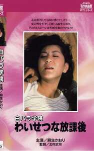NKT-231 麻生かおり,渡辺玖未,南理香子,石上久子,坂本貞美