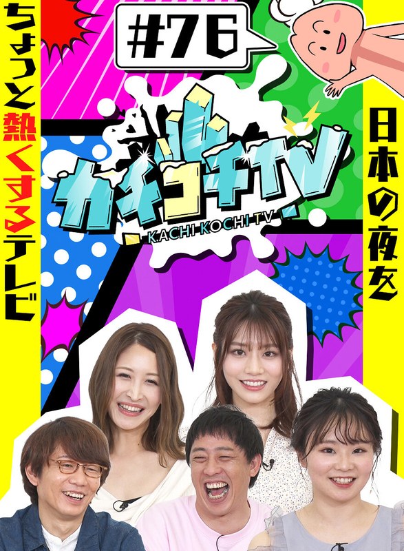 KCKC-076 