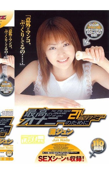 MDE-100灘ジュン