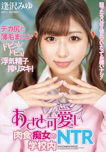 NTRH-013逢沢みゆ