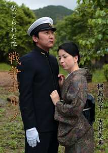 ABEN-033 桐島秋子,吉井美希