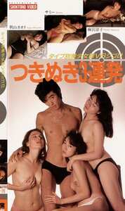 Y-026麻宮涼子,秋山カオリ