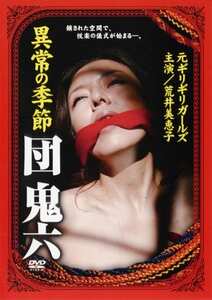 PINK-011荒井美恵子,山口真理