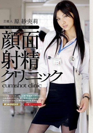 STAR-176原紗央莉