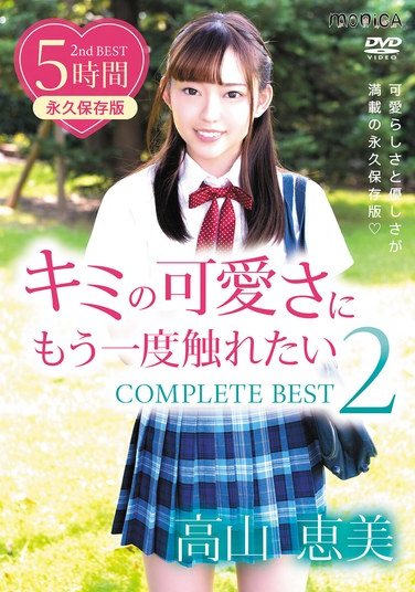 SBMO-1286 高山恵美