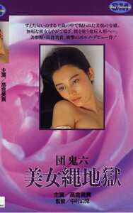 NKT-034高倉美貴,伊藤麻耶,森村由梨,渡辺さつき,風見玲香