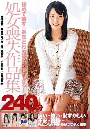 ZEX-271 本澤朋美,与那嶺さくら,井上麻里子,小嶋梨花,向井絵里奈