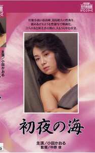 NKT-187小田かおる,仁科まり子,望月真美,東千恵,西巻映子,水木薫,新井今日子,松山薫