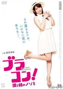 JSBS-007麻里梨夏,持田茜（しじみ）