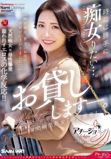 ACHJ-055 