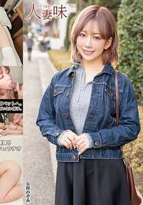 HTTM-0029有村のぞみ