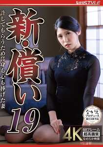 NSFS-433橘京花